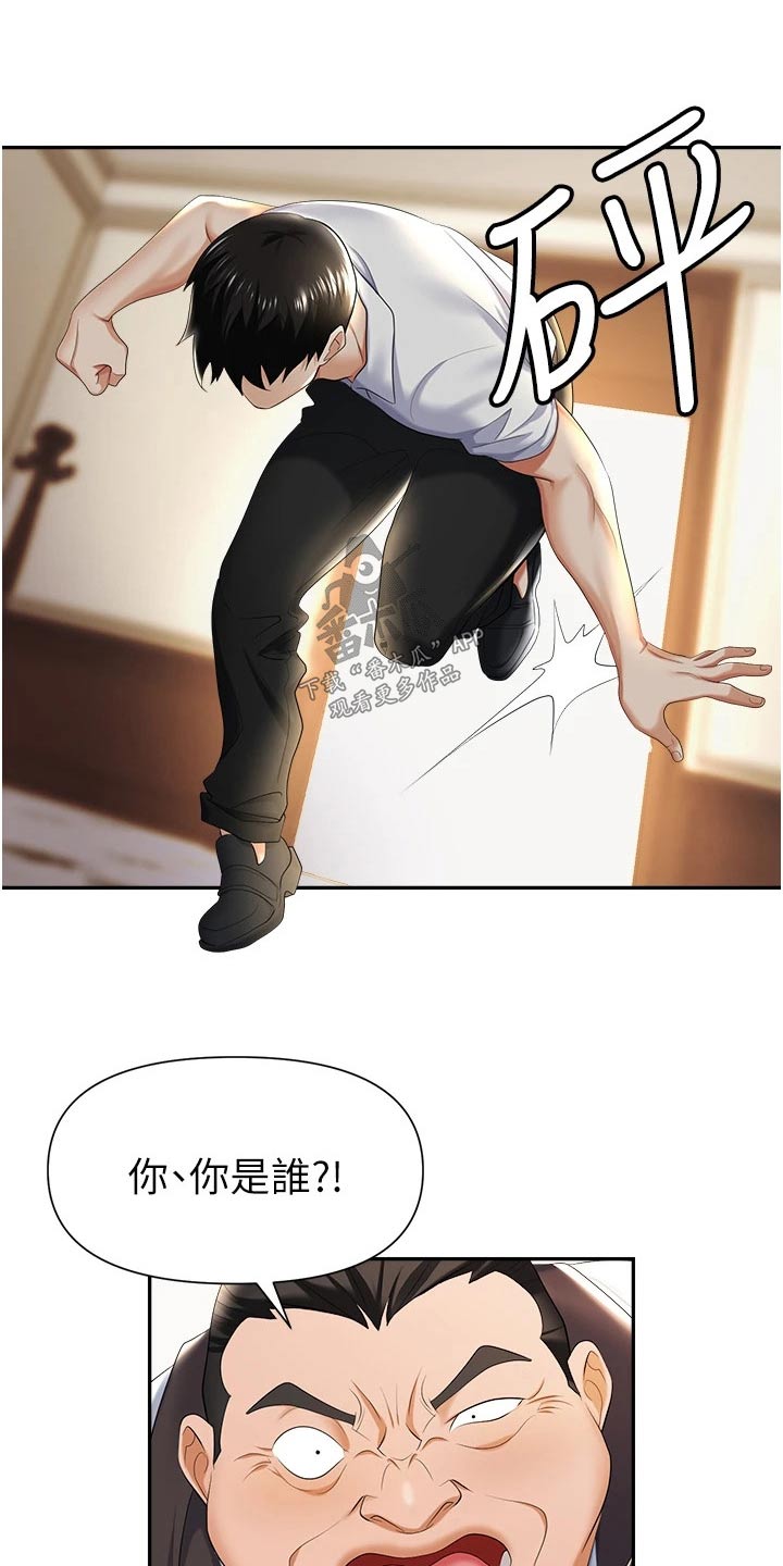 浪漫真挚漫画,第7话8图