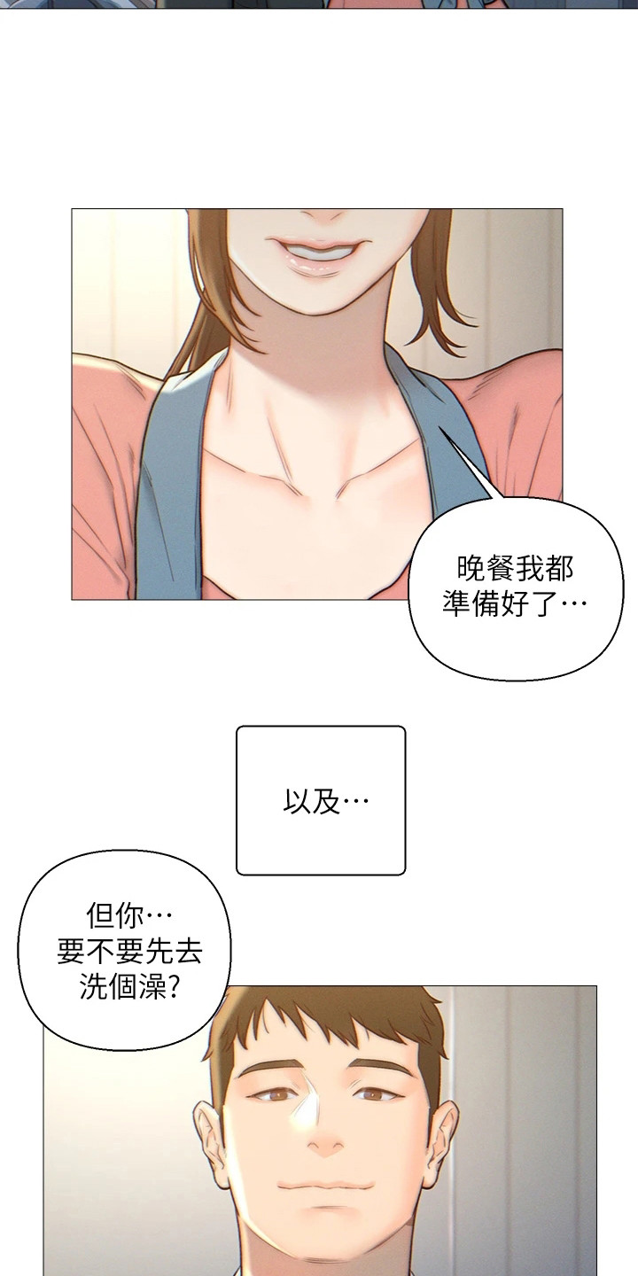 星辰有你完整版漫画漫画,第3章：相亲对象3图