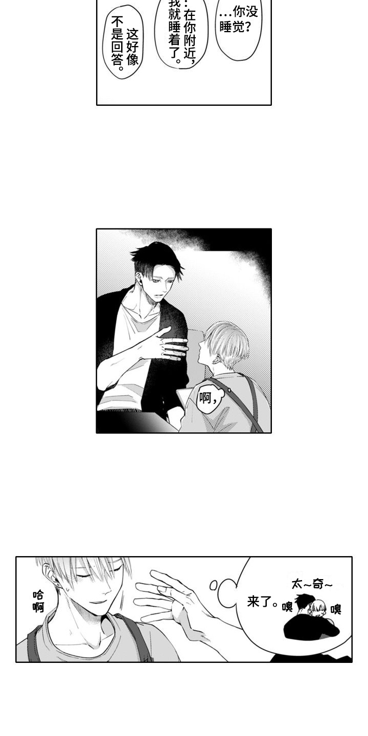 帅气男医生漫画漫画,第6章：愧疚3图