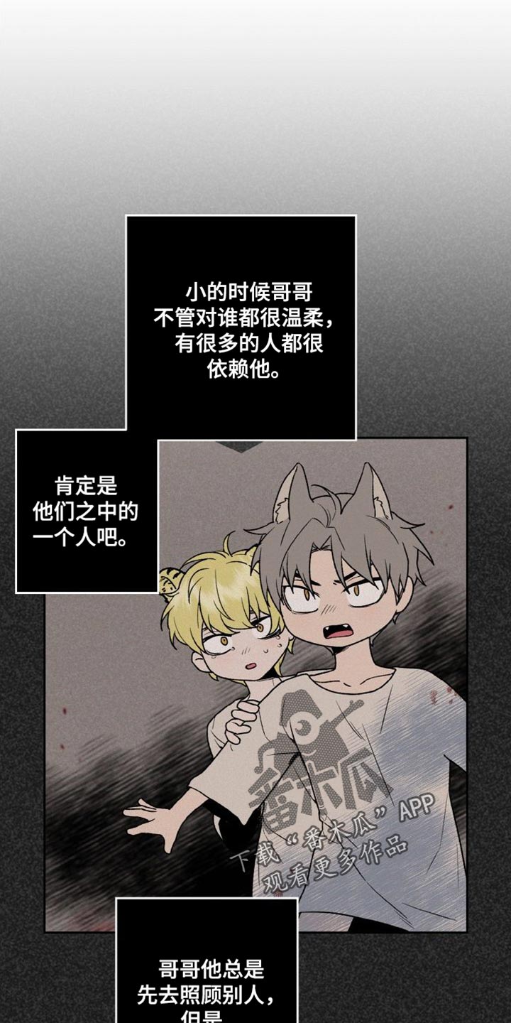 女神漫画会员账号漫画,第25章：黑帮2图