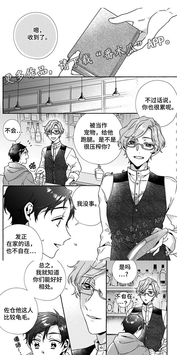 暧昧关系漫画漫画,第39话 能有什么能耐6图