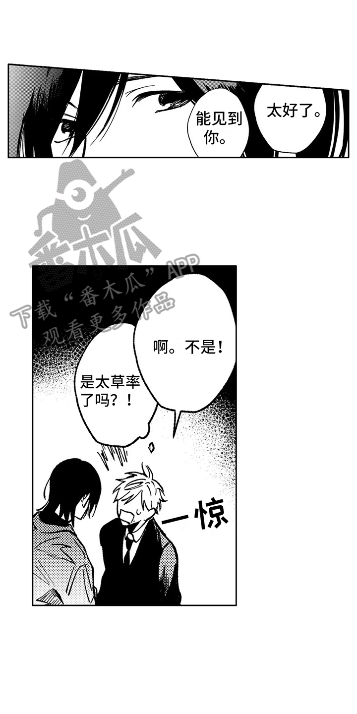 漫画咖啡馆动漫有几集漫画,第34章：春天来了1图