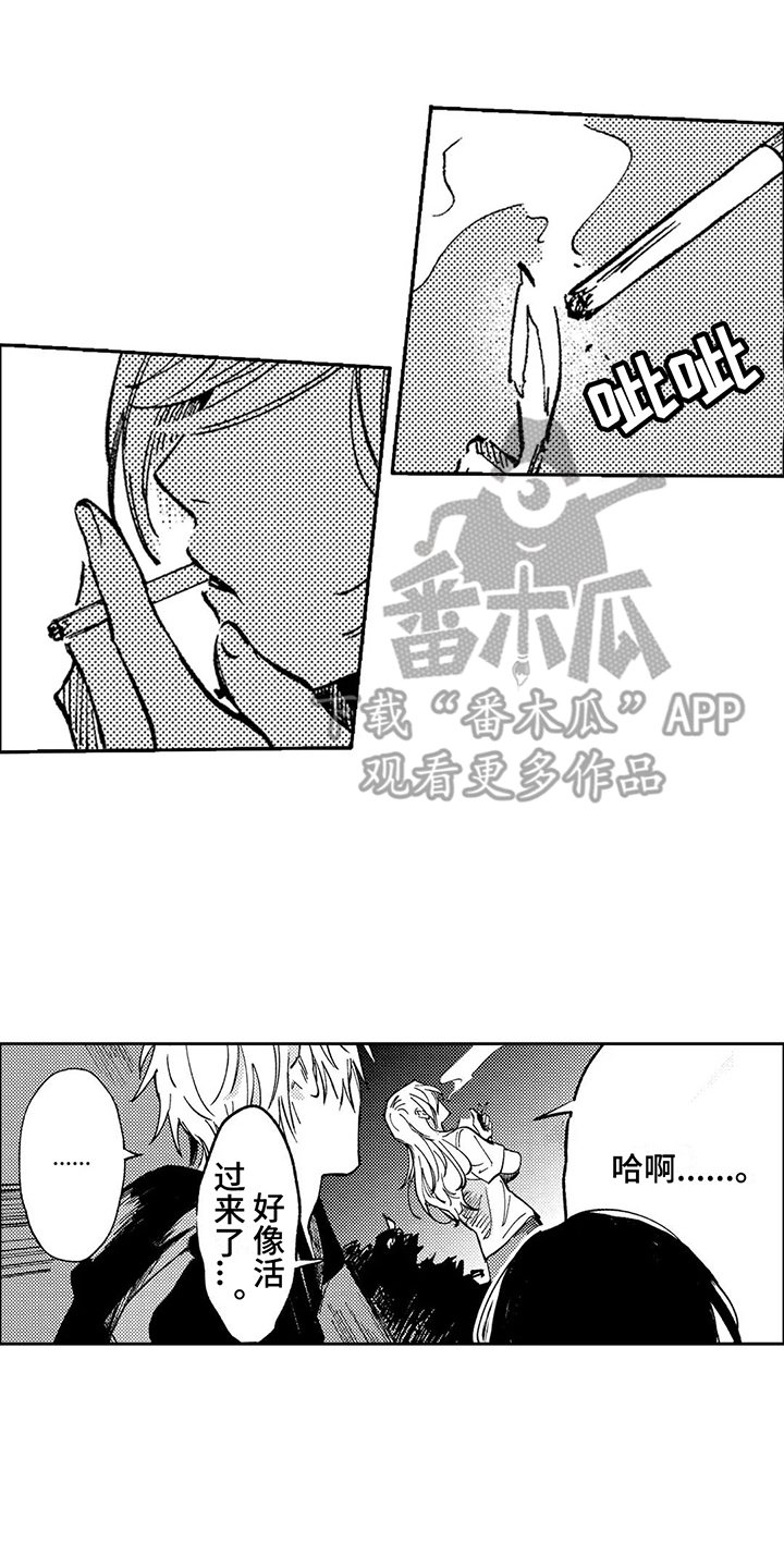 花屋咖啡店漫画漫画,第27章：心怀期待  1图