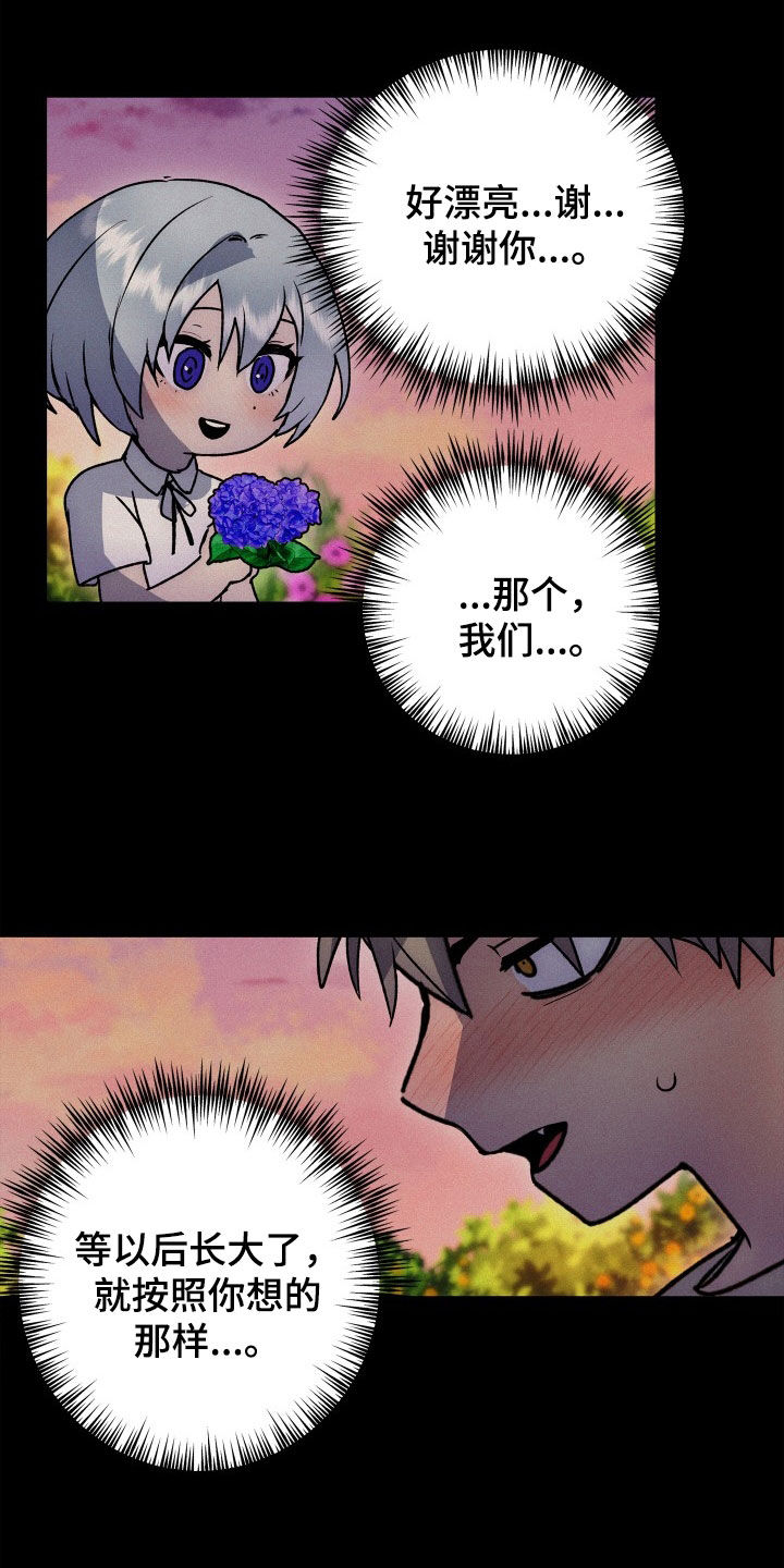 不需要充会员的漫画漫画,第50章：新婚旅行2图