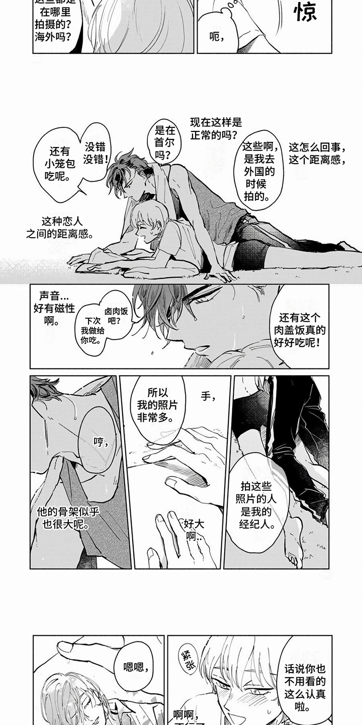 仙女来袭漫画漫画,第2章：当成宠物3图