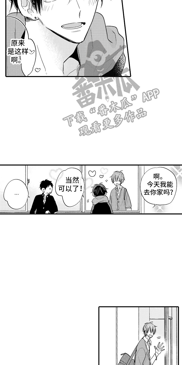 《暧昧》漫画漫画,第47话 他的手应该很凉6图