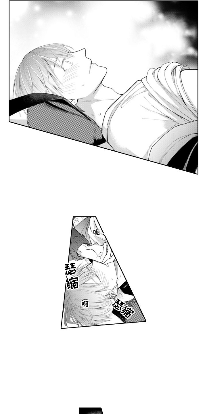 男医生的画漫画,第8章：脱口而出3图