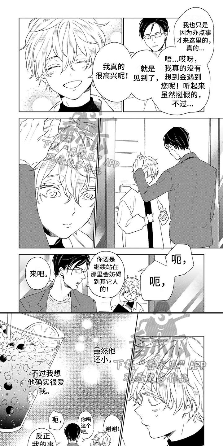 师父的宝贝漫画漫画,第19章：伴你入眠3图