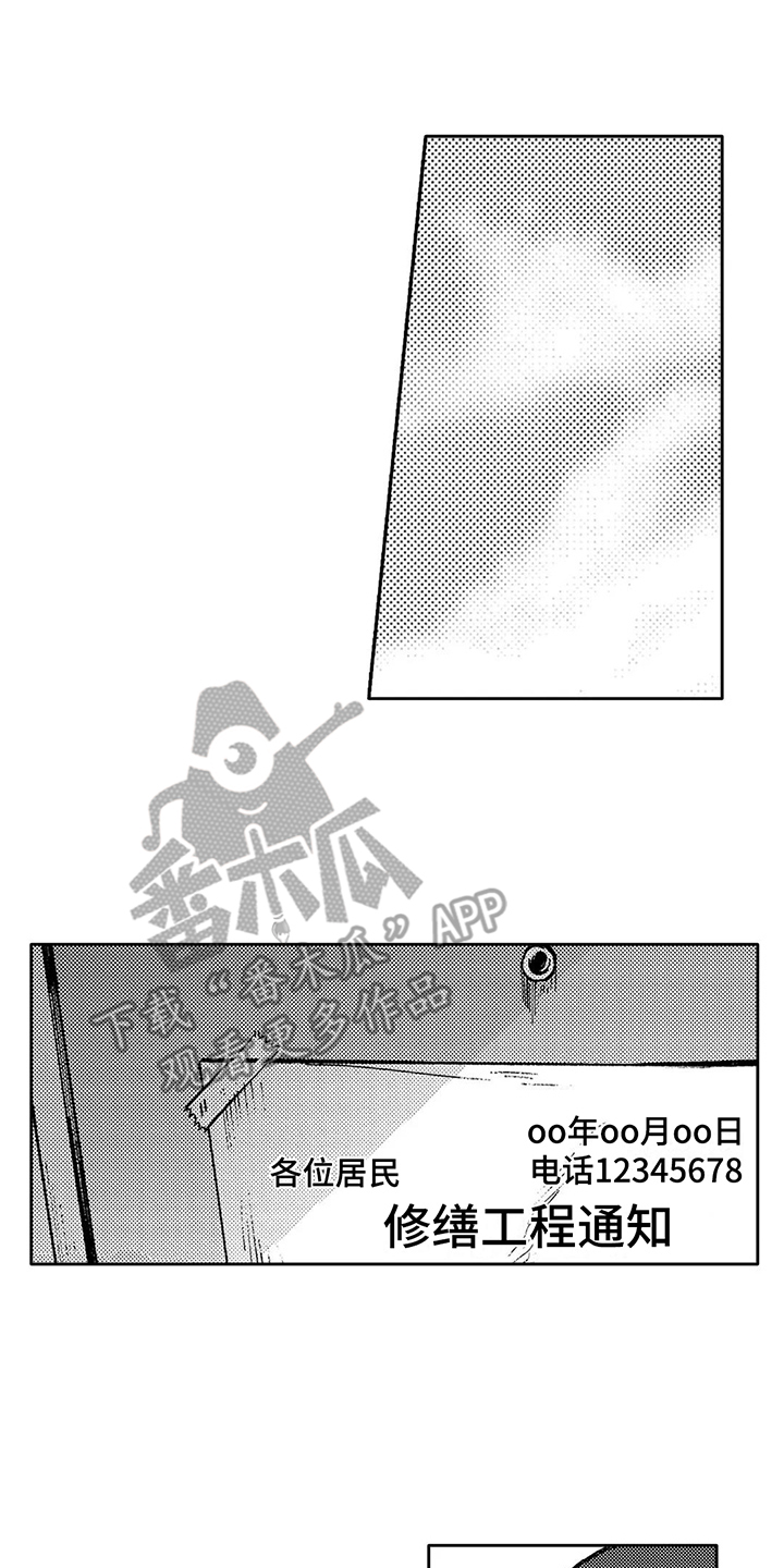 花屋咖啡店漫画漫画,第23章：总是想起1图