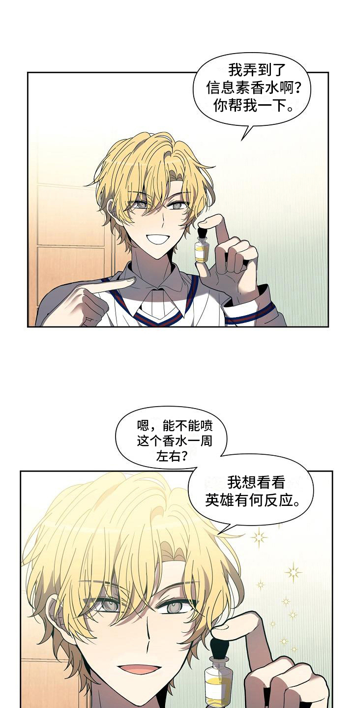 渴望爱漫画漫画,第31章：拒绝2图