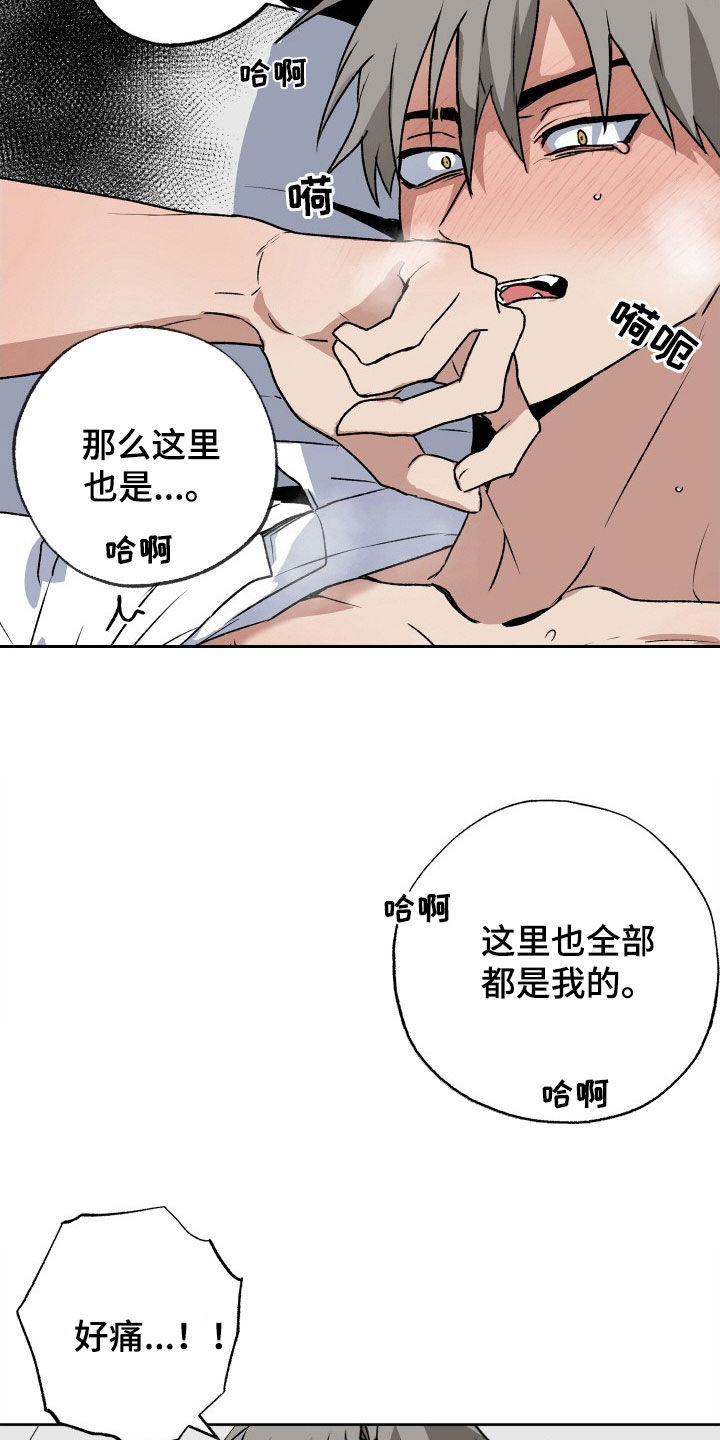 特别会员漫画漫画,第43章：让我出去1图