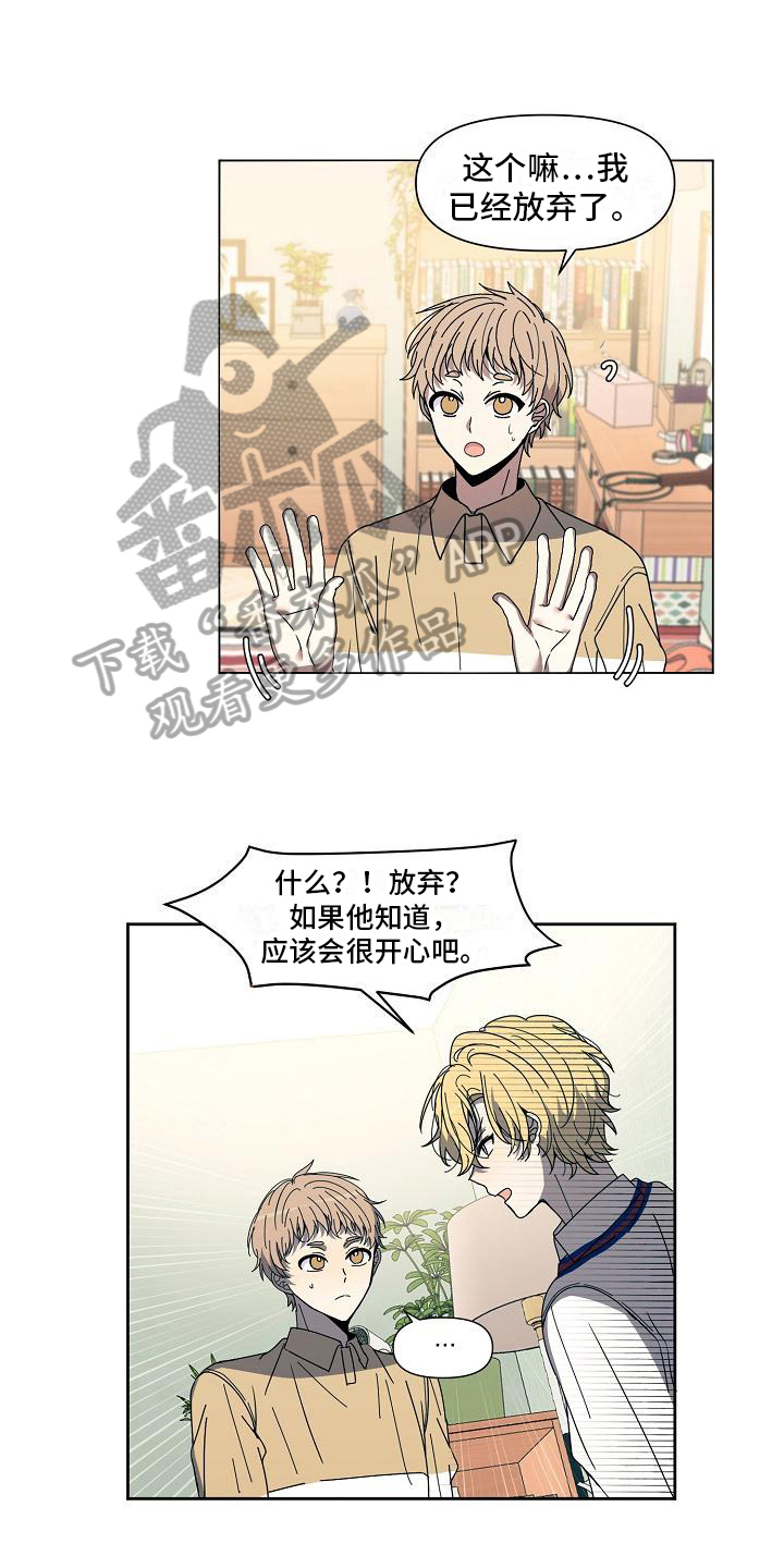 渴望爱漫画漫画,第31章：拒绝1图