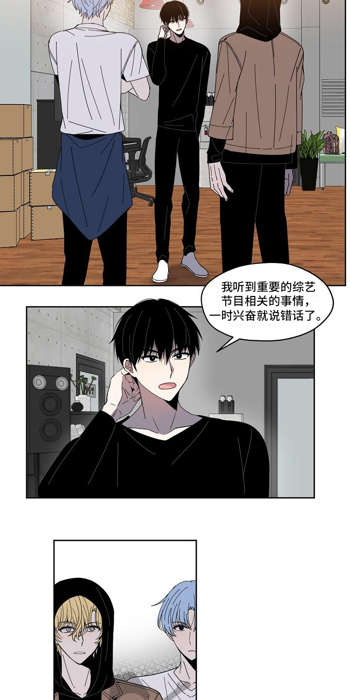 渴望漫画全免费漫画,第22章：暂化干戈2图