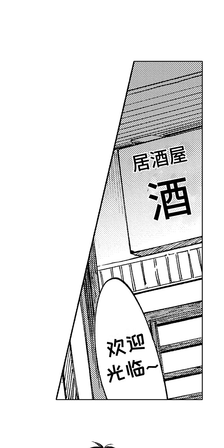 漫画咖啡屋哪里有漫画,第15章：邀请3图