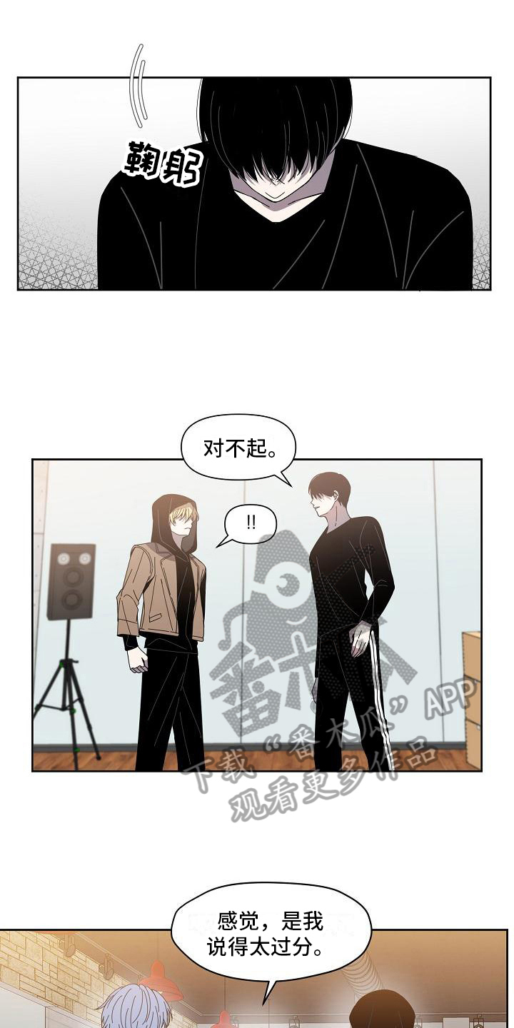 渴望漫画全免费漫画,第22章：暂化干戈1图