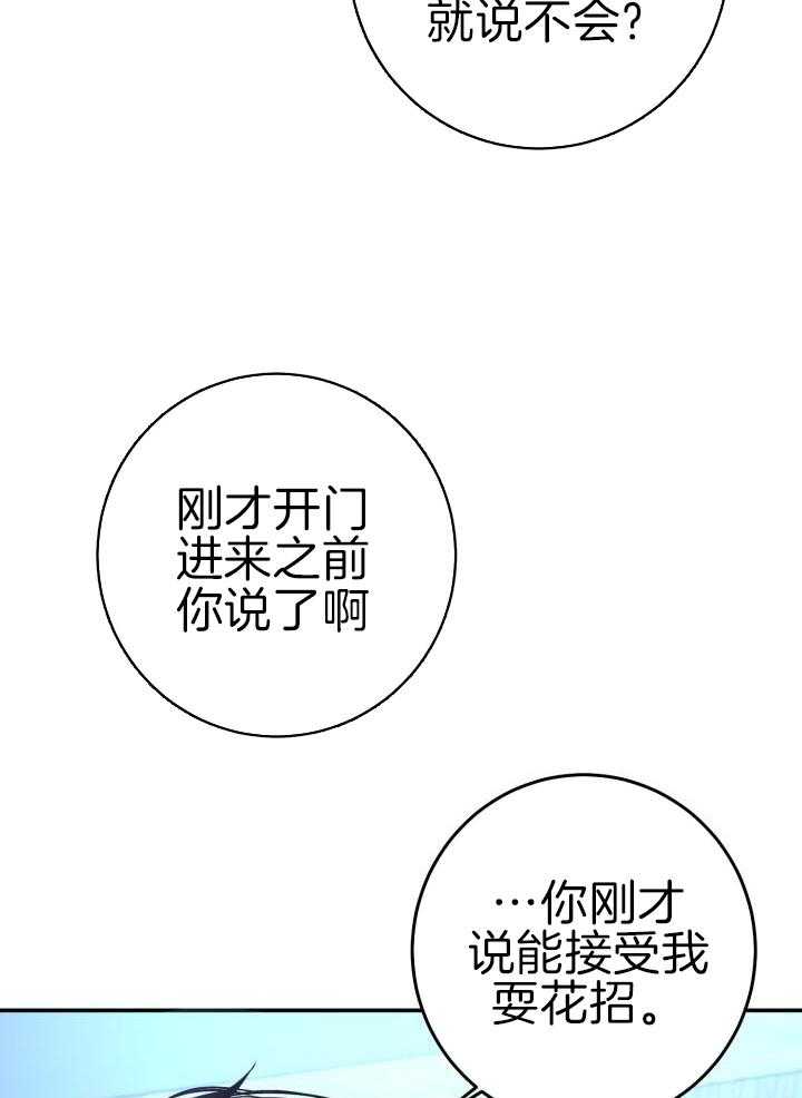森林之海漫画漫画,第33话1图