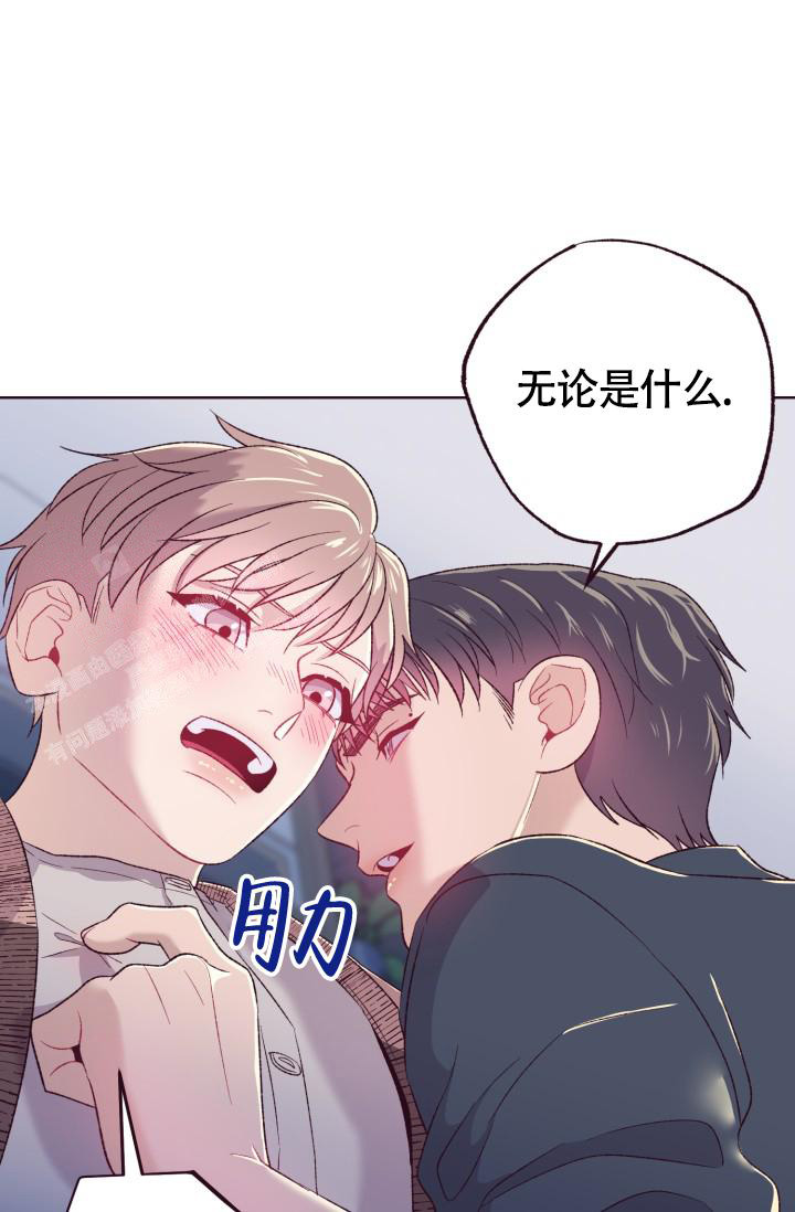 糟糕的夜吻漫画免费漫画,第49章：关系要好8图