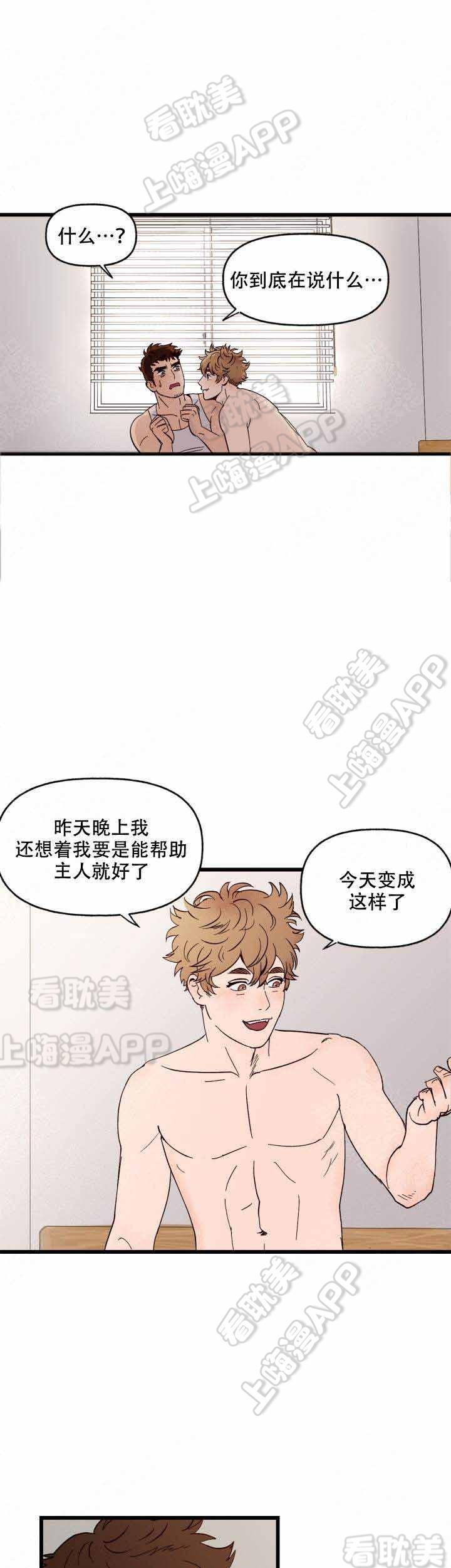 导演你在哪漫画漫画,第1章：顾客6图