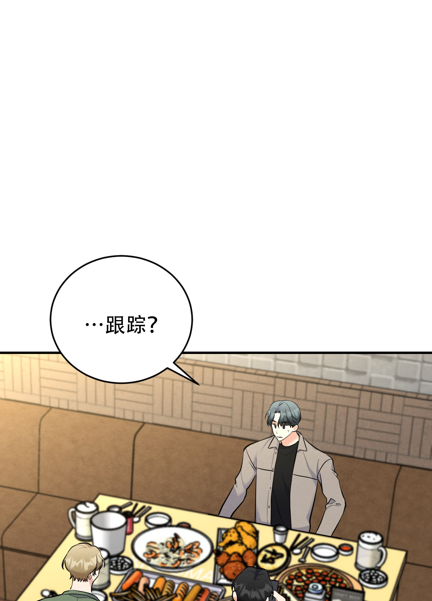 离过婚的人漫画,第9话3图