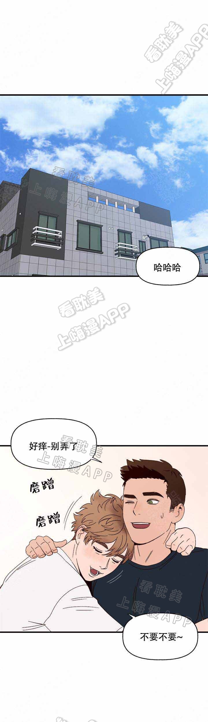 阿毛你在哪漫画漫画,第9章：释然6图