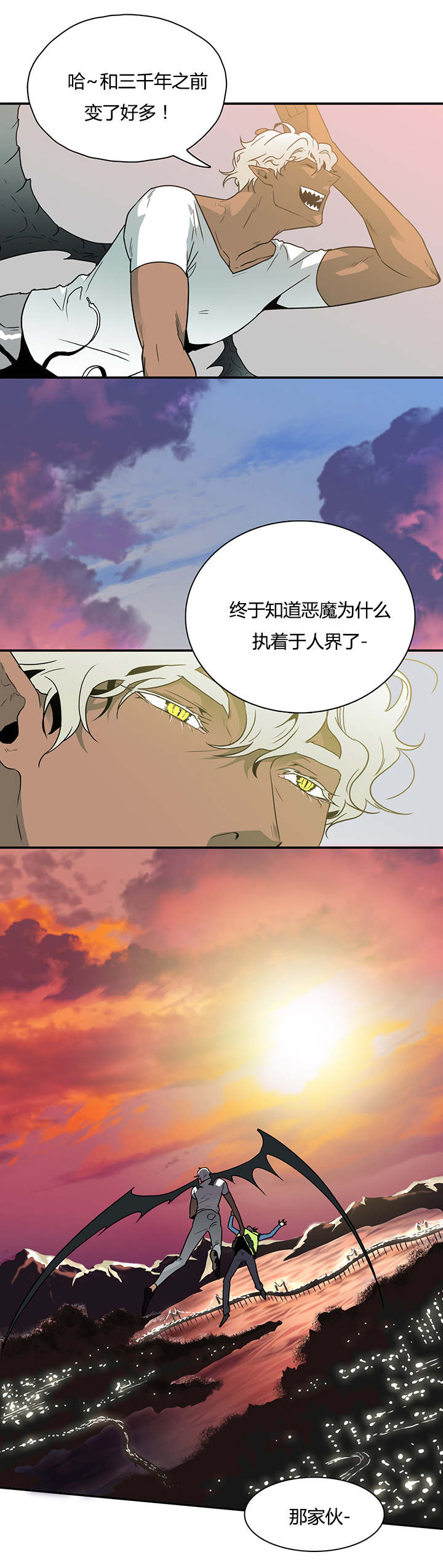 虚荣与谎言漫画漫画,第15话 15_视线8图