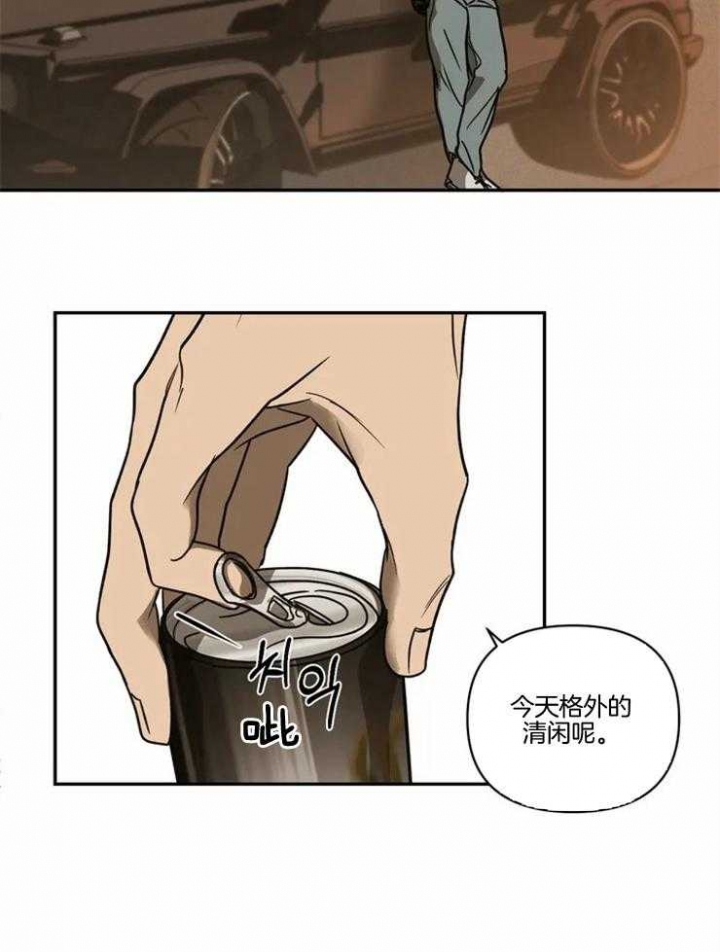 无辜有罪漫画漫画,第1话3图