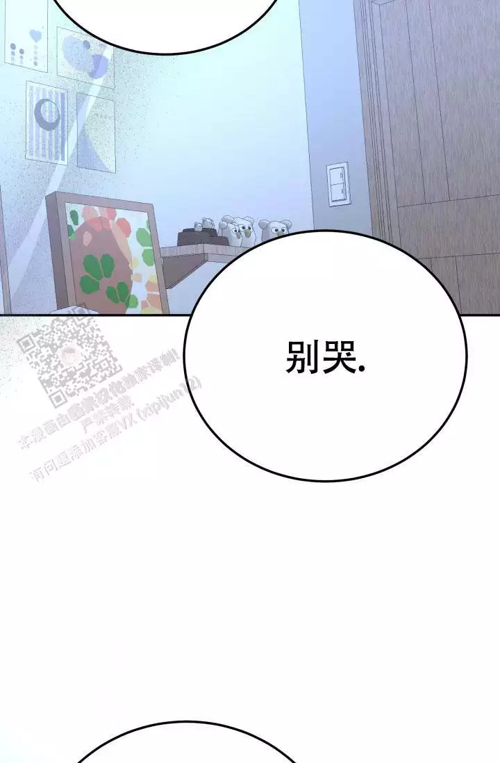阴谋与争斗漫画漫画,第165章：悲伤2图