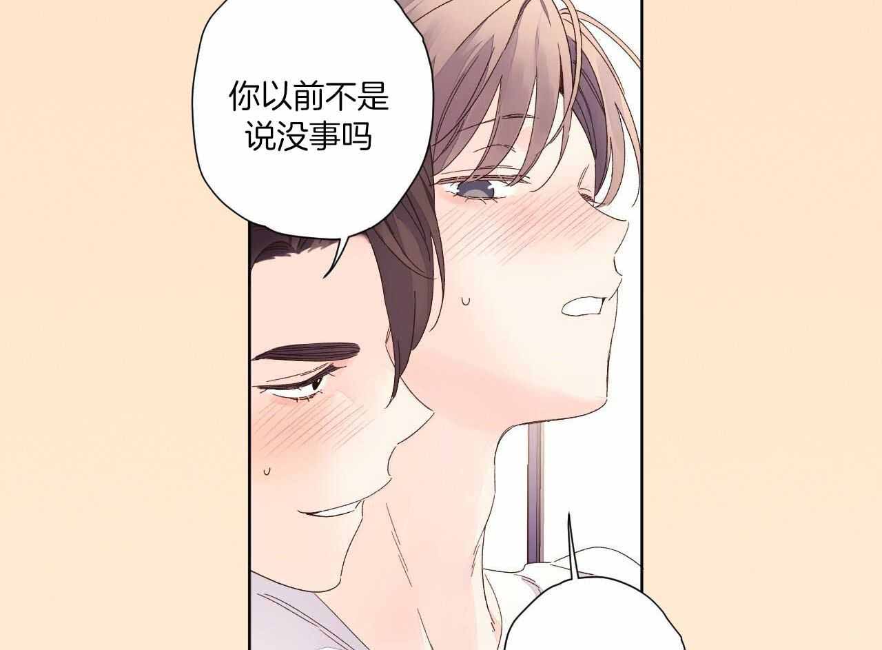 你更喜欢那一边漫画免费阅读漫画,第45话 45_选择8图