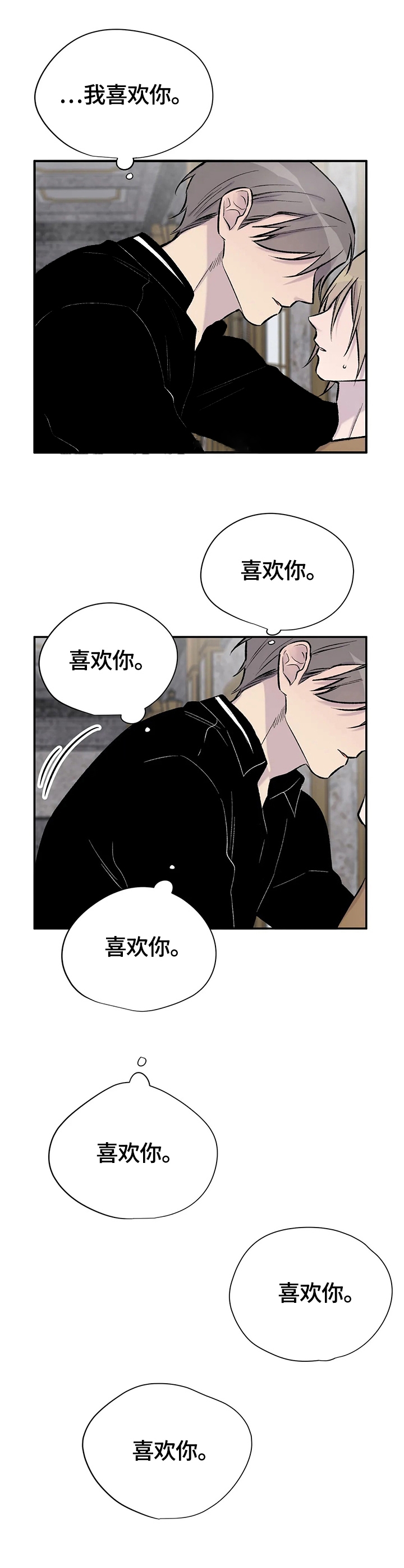 印迹漫画漫画,第57话10图