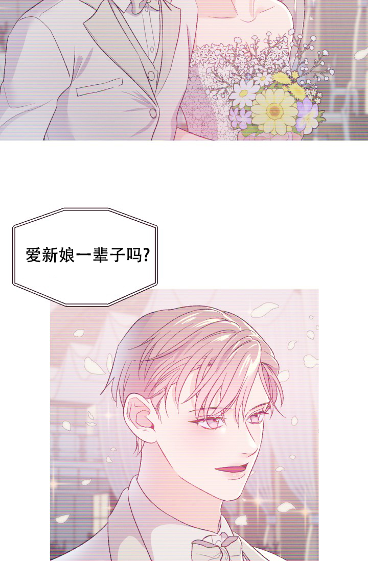 糟糕的夜吻漫画高清版漫画,第43章：曲子来源8图