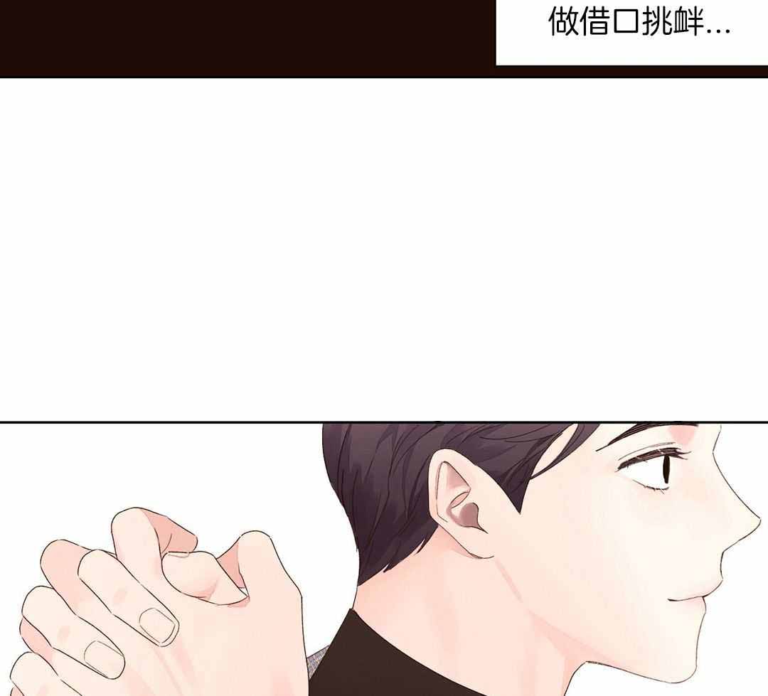 电话那头作文800字漫画,第31话 31_开会7图