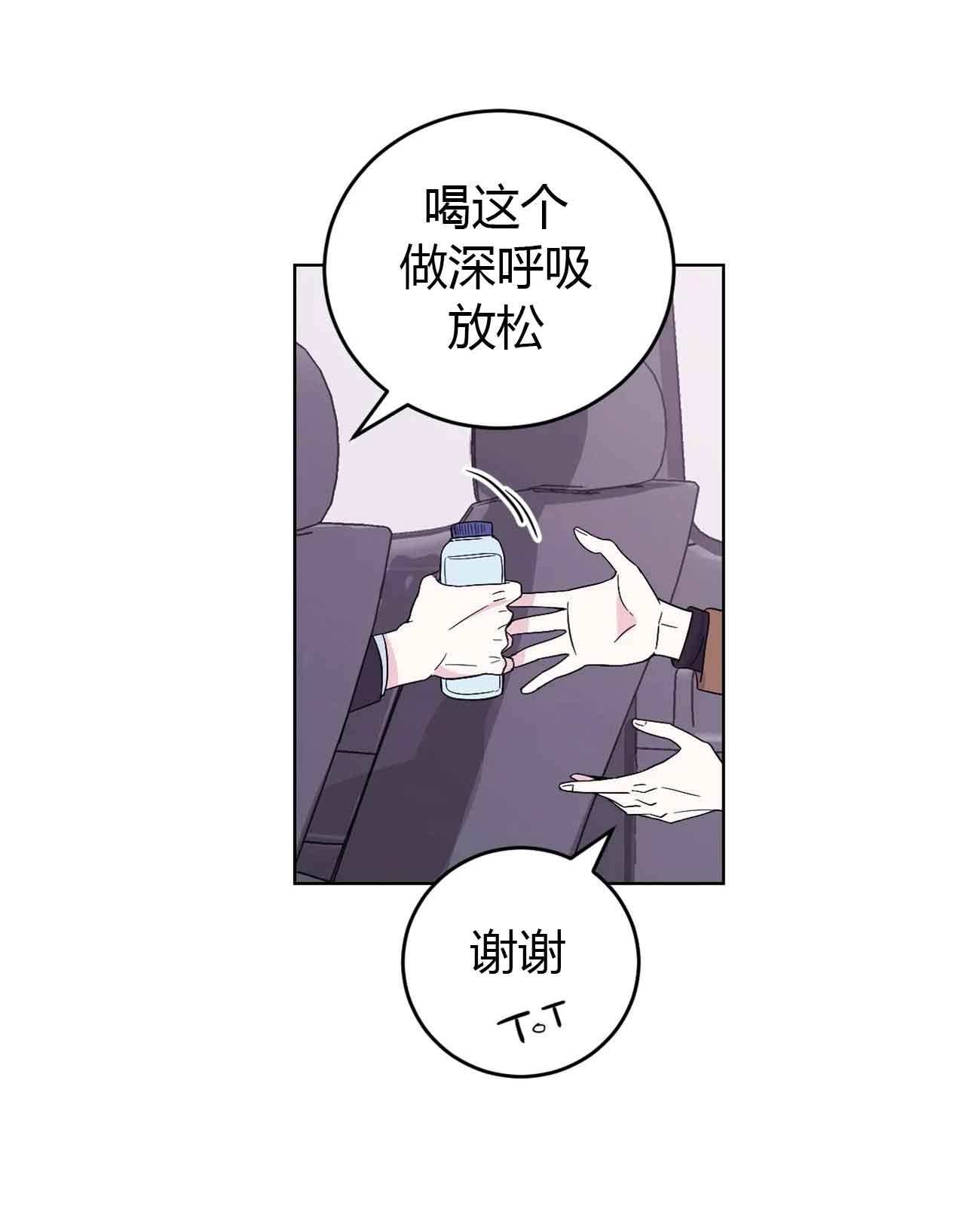 社长我的梦中情人漫画漫画,第7话1图