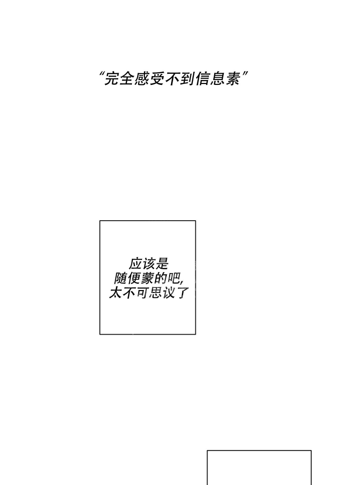 快餐式漫画什么意思漫画,第87话 87_逛超市3图