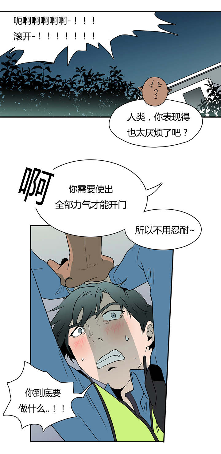 虚荣与谎言漫画漫画,第16话 16_爽约8图