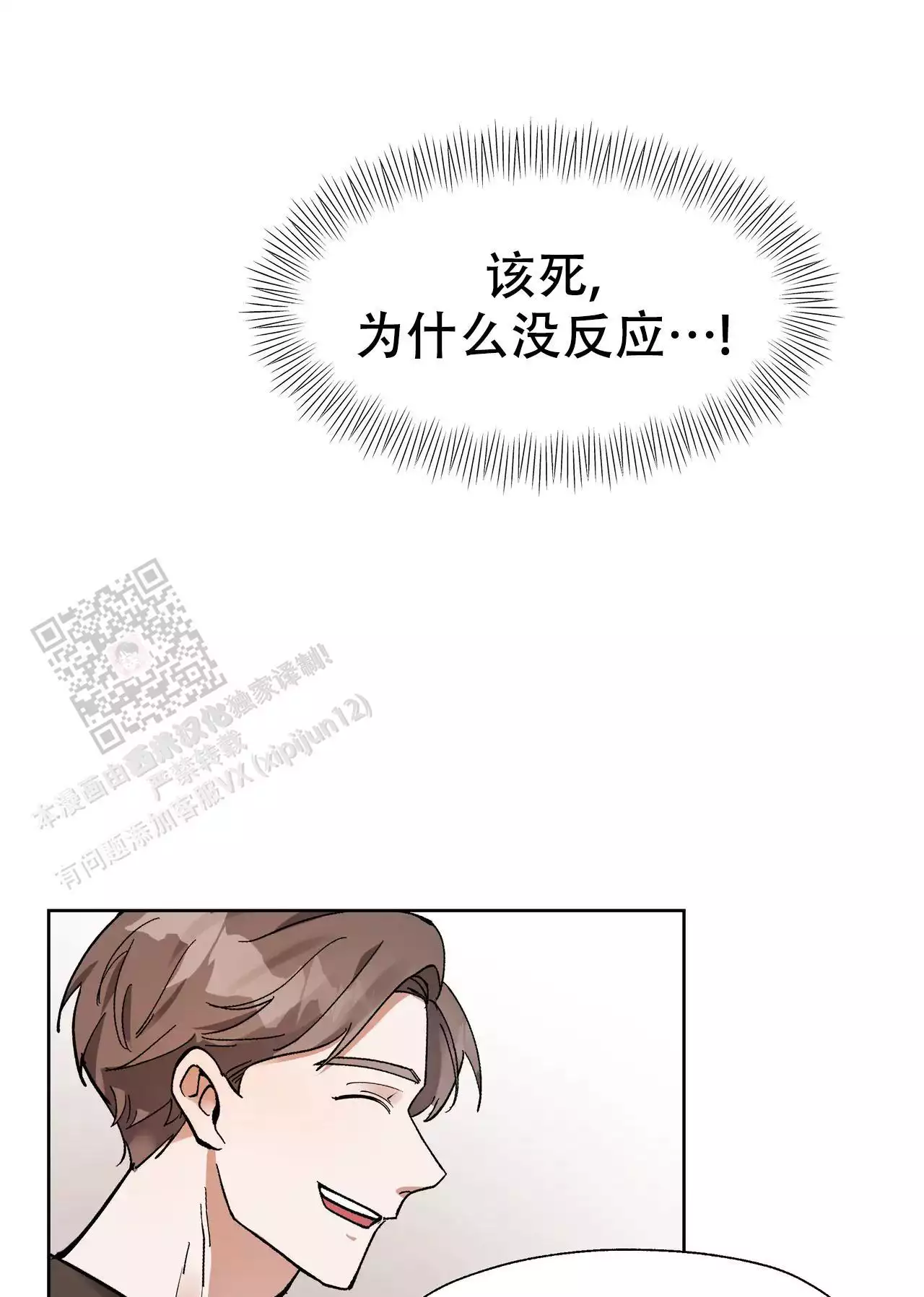 虚荣与谎言漫画漫画,第51话 51_身外之物8图