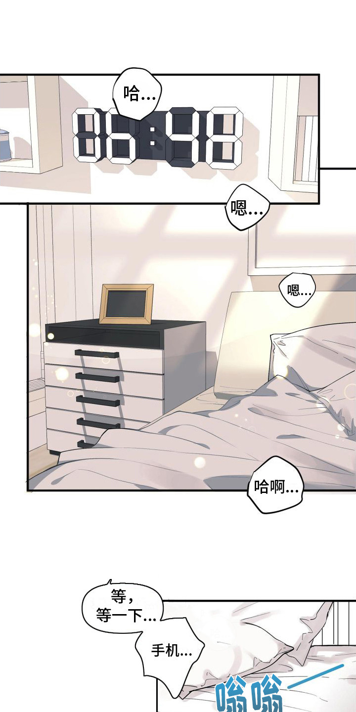漫画鲨鱼家族漫画,第17章：待会再说4图