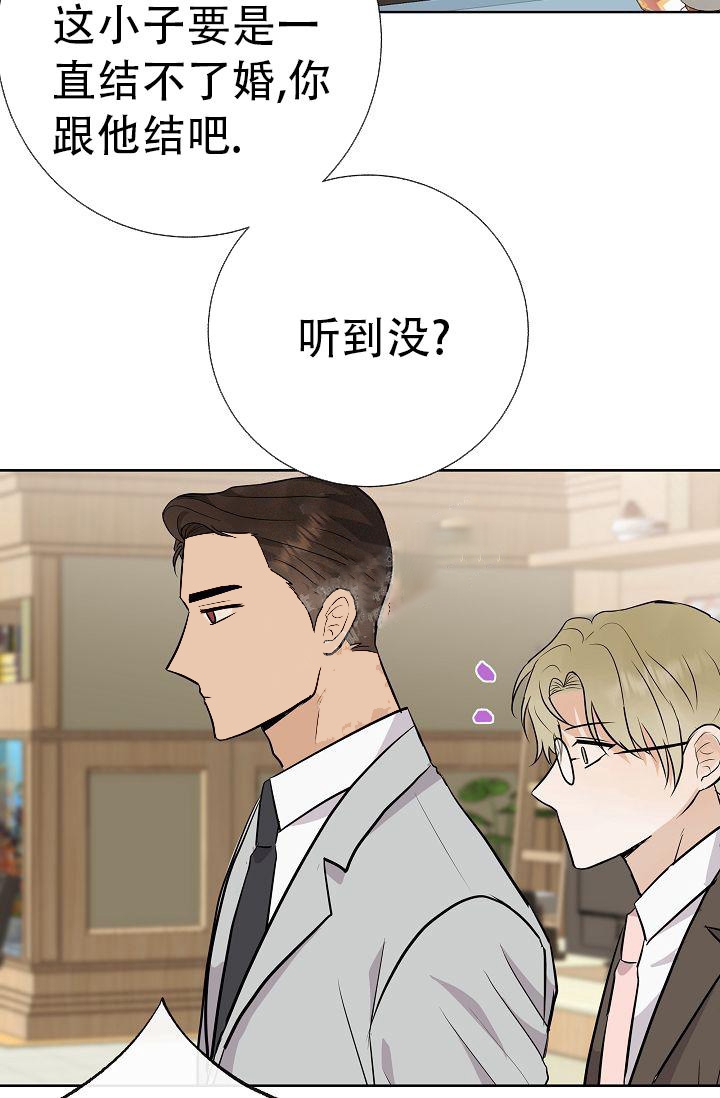 我是一条龙漫画完整版漫画,第3章：4图