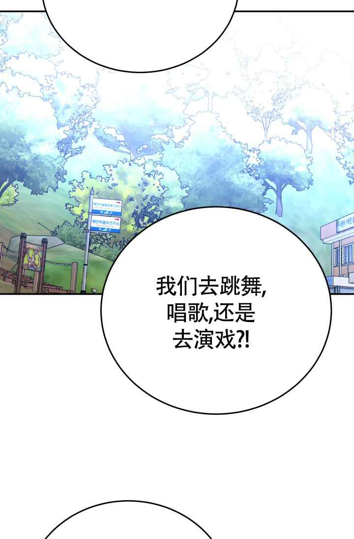 暑期生活漫画漫画,第12话3图