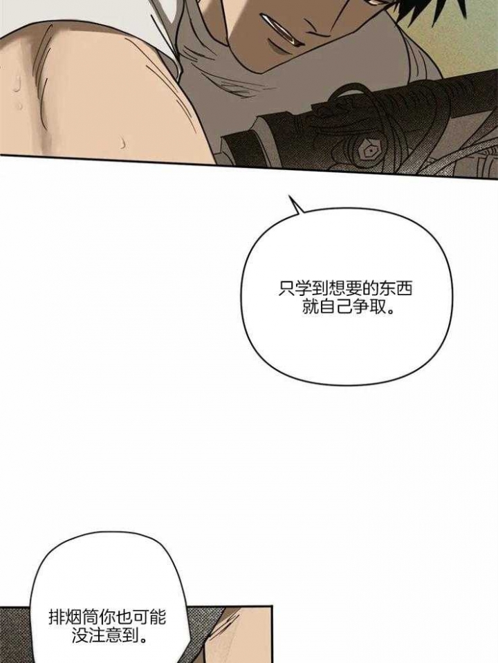 无辜的罪人作者漫画,第3话4图