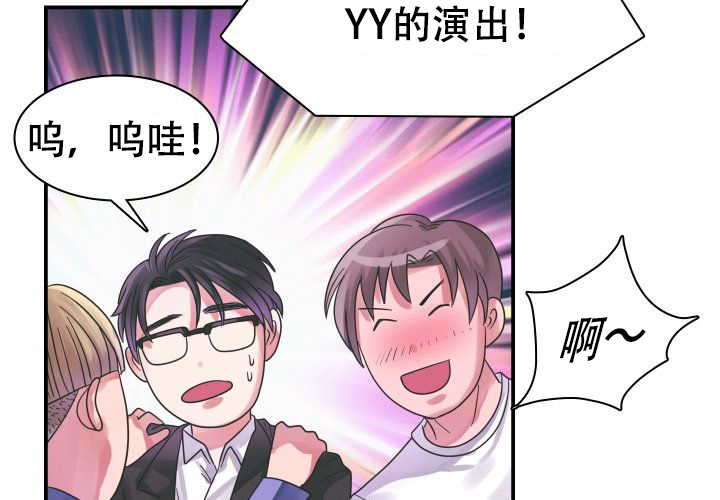 快餐式漫画漫画,第37话 37_送行2图