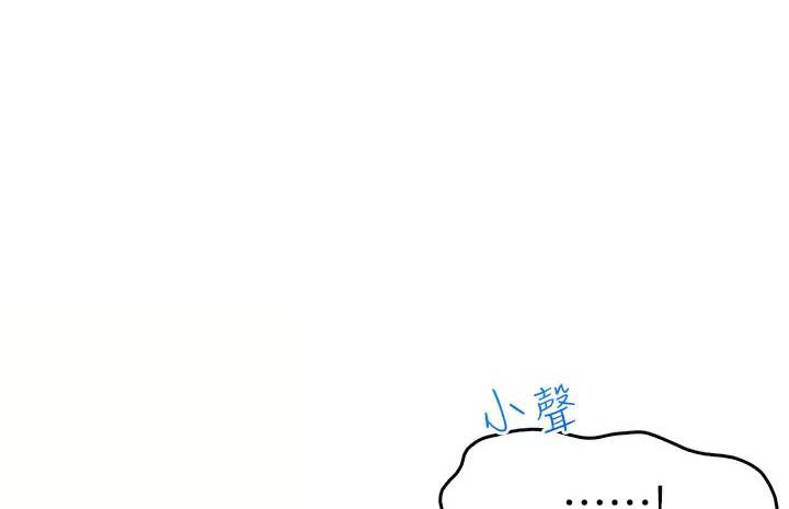 小桃和小爱漫画免费阅读漫画,第11章：不敢想4图