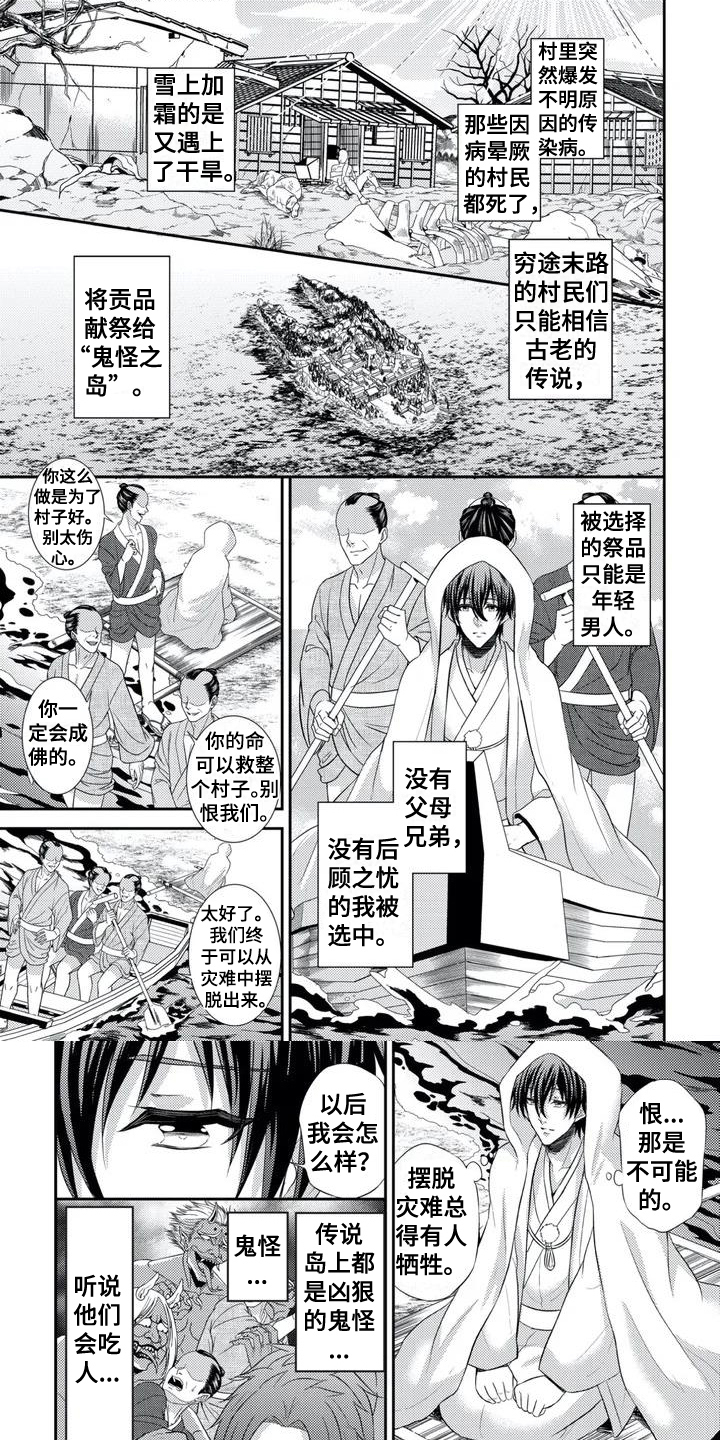 谁偷走了我的记忆漫画漫画,第40话 40_回国8图