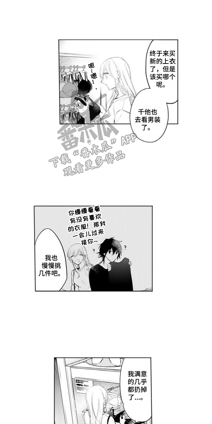 是谁偷走了他漫画漫画,第6话 6_晚饭8图