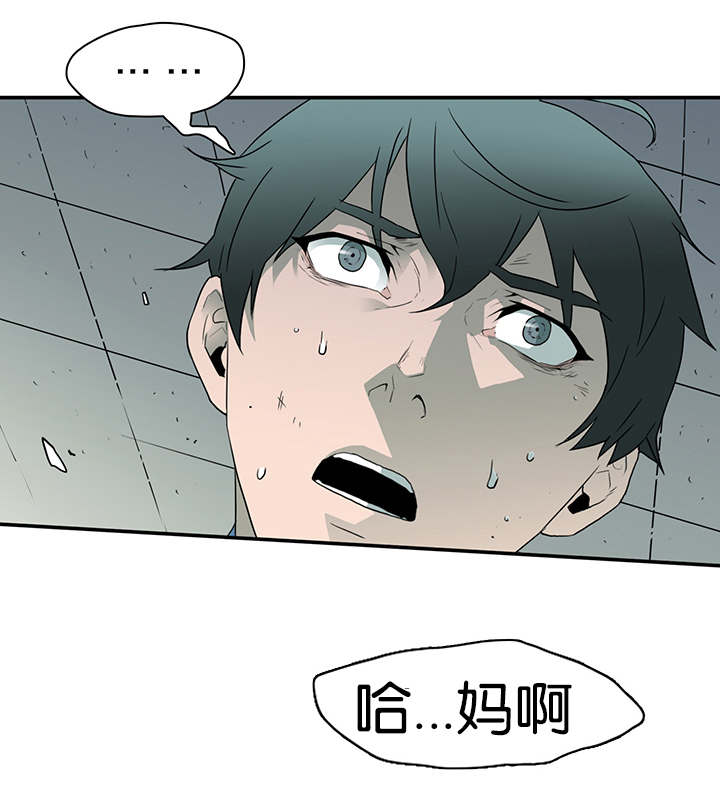 毕业分手季漫画漫画,第34话 34_死磕到底6图