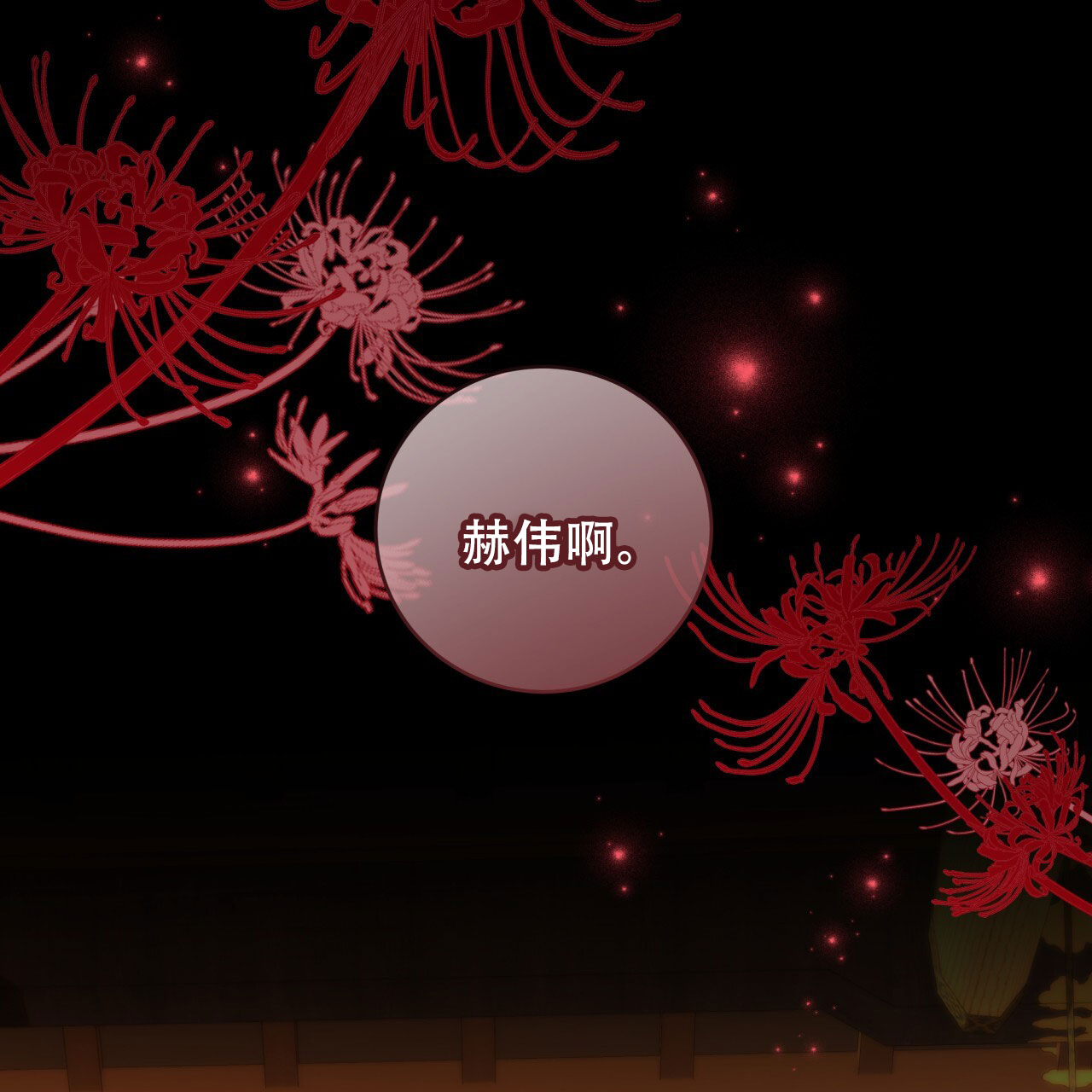 阴谋与争斗漫画漫画,第30章：自暴自弃6图