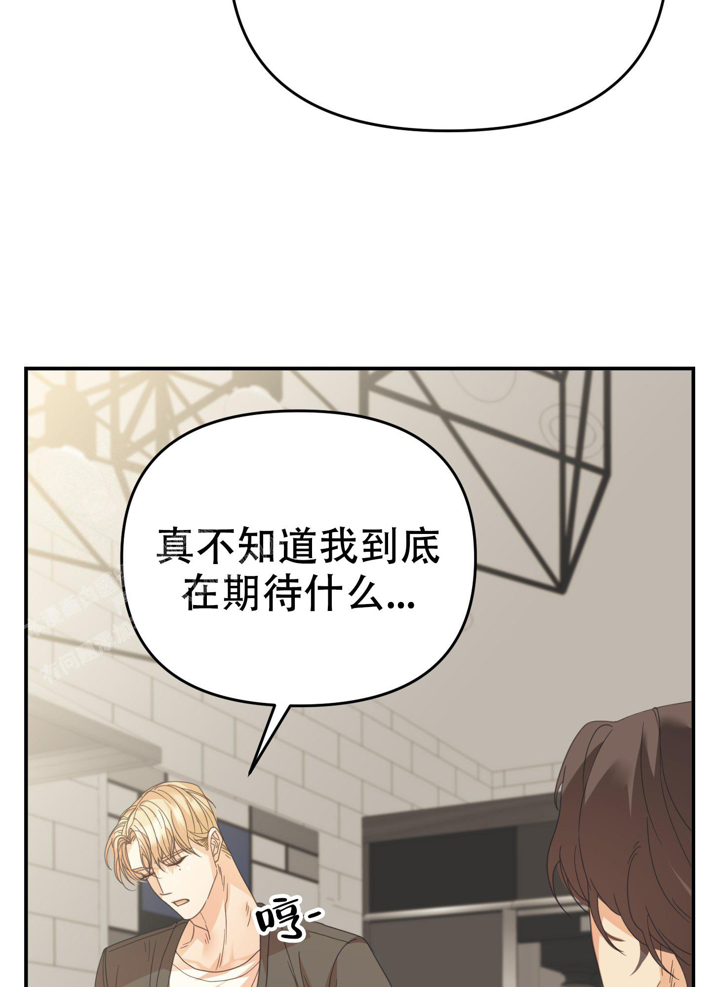 坦白说查询软件最新版漫画,第11话 11_渣男3图