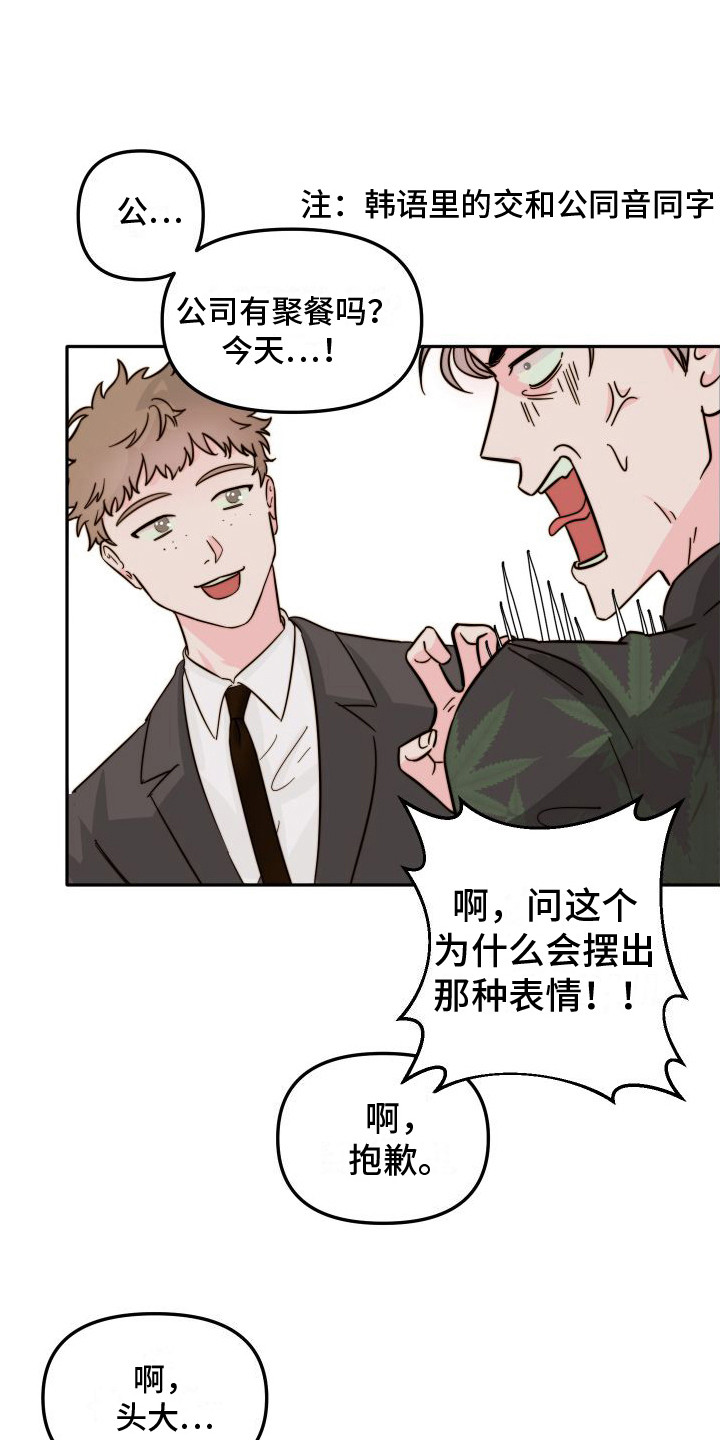 帝王漫画图漫画,第64话 64_你没这个资格4图