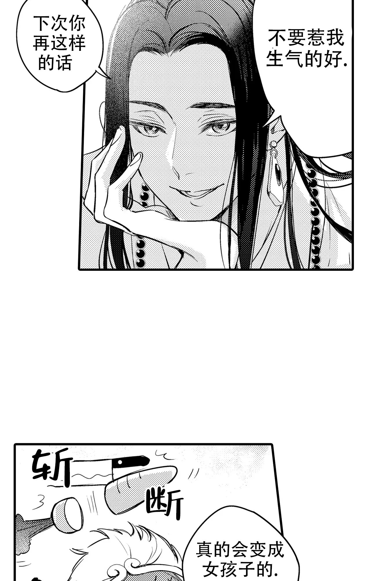 阴谋与争斗漫画漫画,第127章：风沙8图