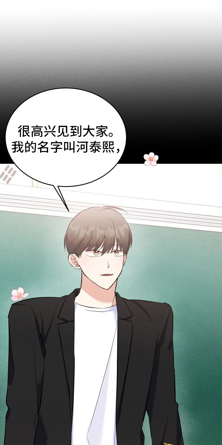 离过婚的她漫画漫画,第3话3图