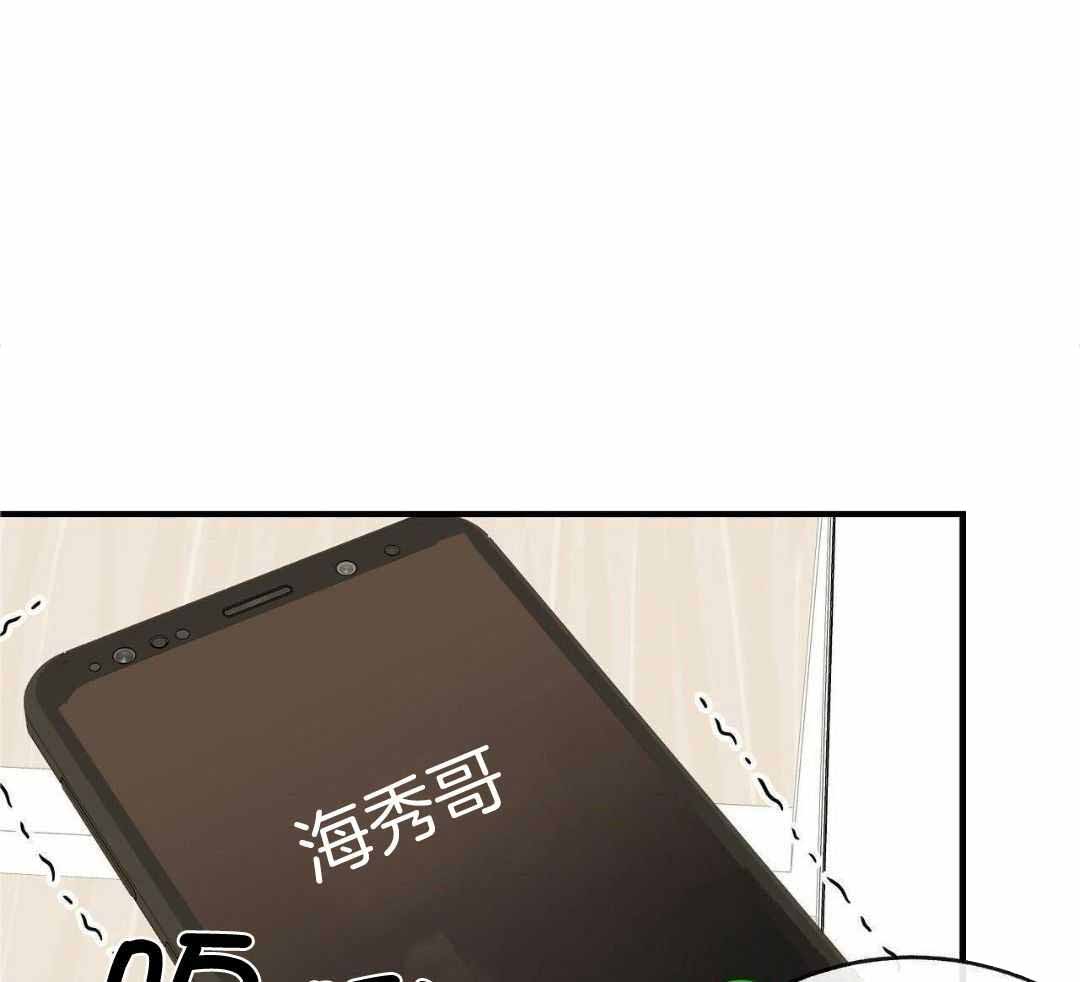 内或外漫画漫画,第6章：听见你的声音6图